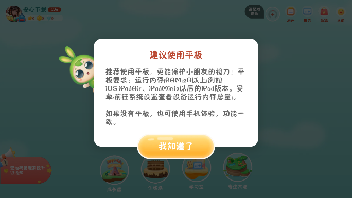 专注世界app安卓版