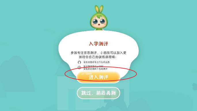 专注世界app安卓版