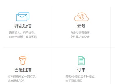 韵达快递员揽派app官方下载
