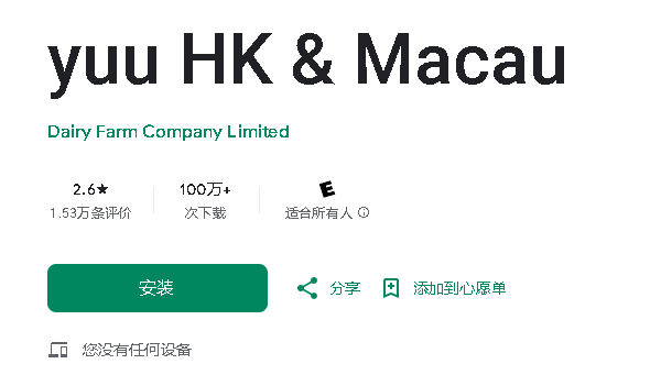 yuu奖赏计划最新版本apps
