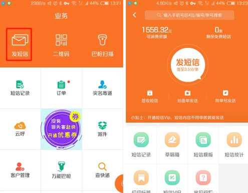 韵达快递员揽派app官方下载