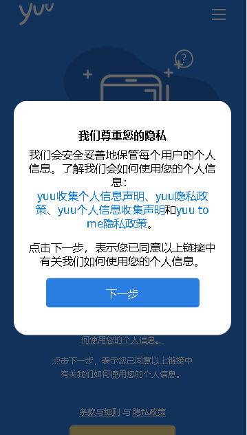 yuu奖赏计划最新版本apps