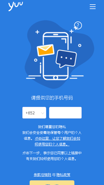 yuu奖赏计划最新版本apps