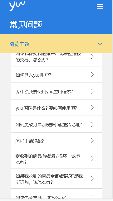 yuu奖赏计划最新版本apps
