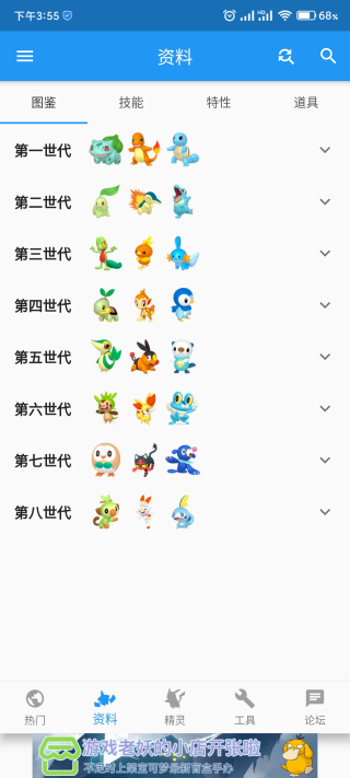 口袋对战宝典app下载最新版2025
