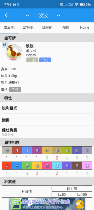 口袋对战宝典app下载最新版2025