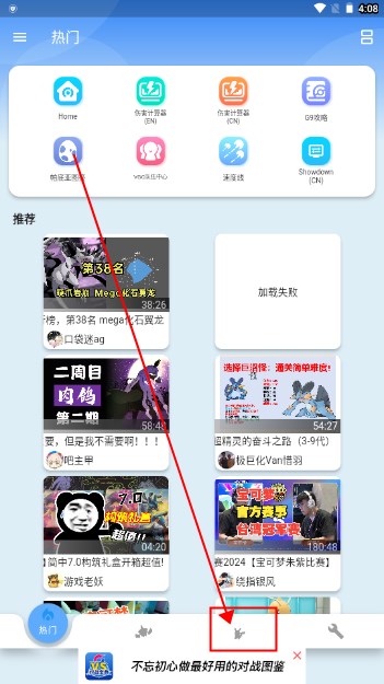 口袋对战宝典app下载最新版2025