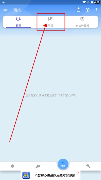 口袋对战宝典app下载最新版2025