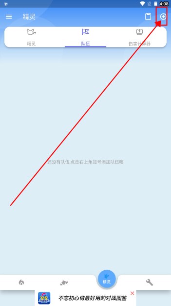 口袋对战宝典app下载最新版2025