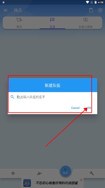 口袋对战宝典app下载最新版2025