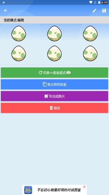 口袋对战宝典app下载最新版2025