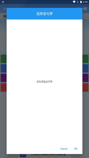 口袋对战宝典app下载最新版2025