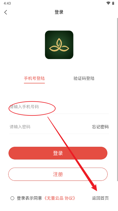 无量云品商城