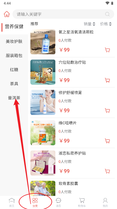 无量云品商城