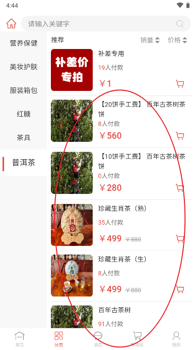 无量云品商城