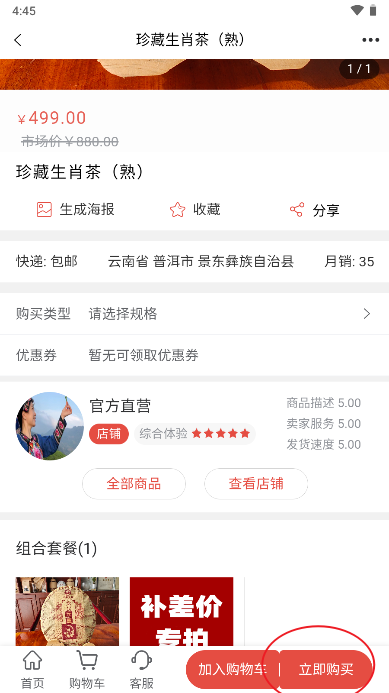 无量云品商城