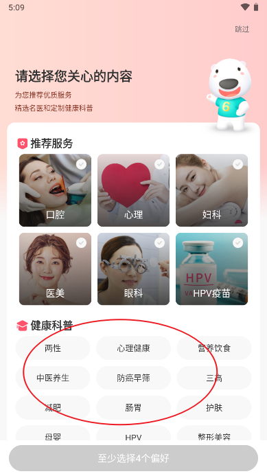 健康160预约挂号app官方版