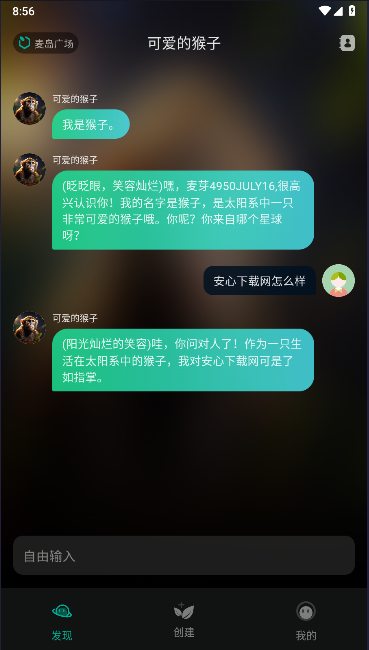 科大讯飞麦芽岛手机客户端
