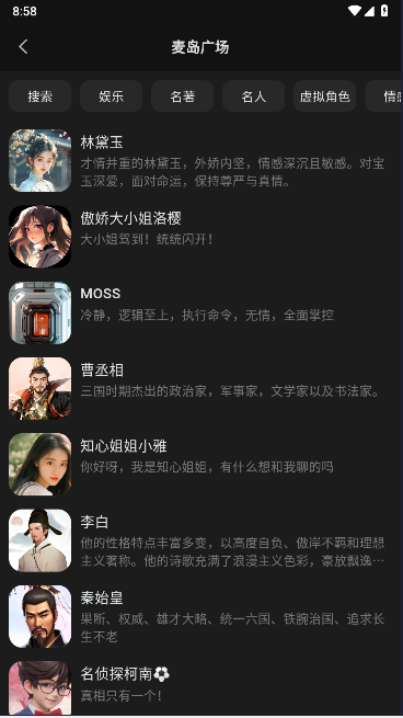 科大讯飞麦芽岛手机客户端