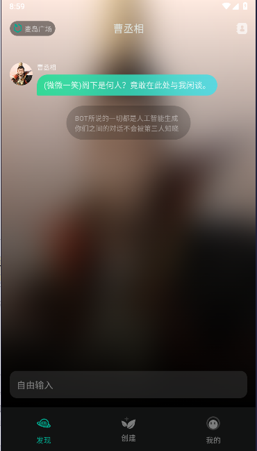 科大讯飞麦芽岛手机客户端
