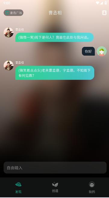 科大讯飞麦芽岛手机客户端