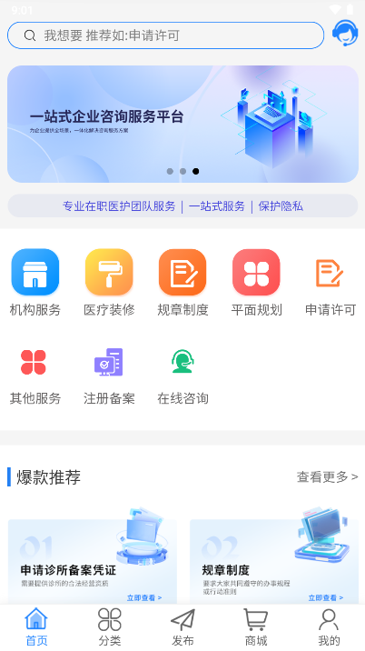 医喵喵app最新版