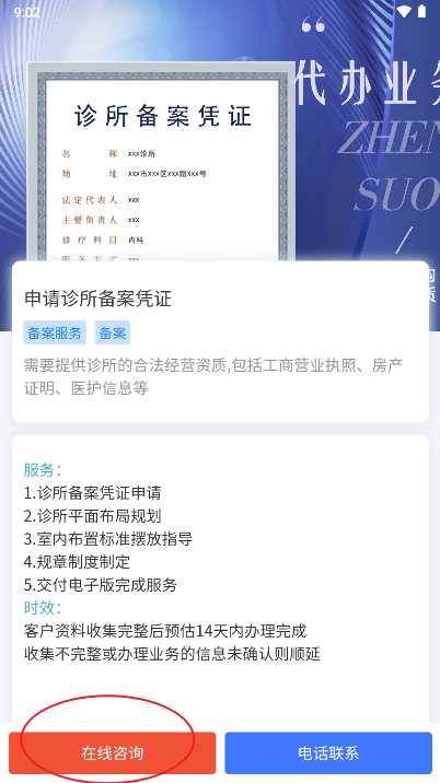 医喵喵app最新版