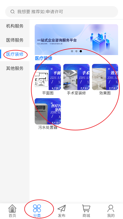 医喵喵app最新版
