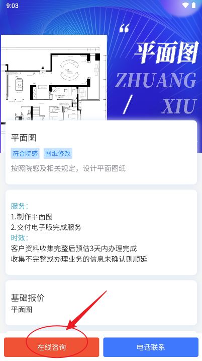 医喵喵app最新版