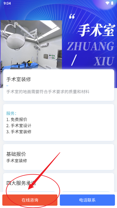 医喵喵app最新版