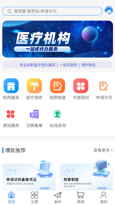 医喵喵app最新版