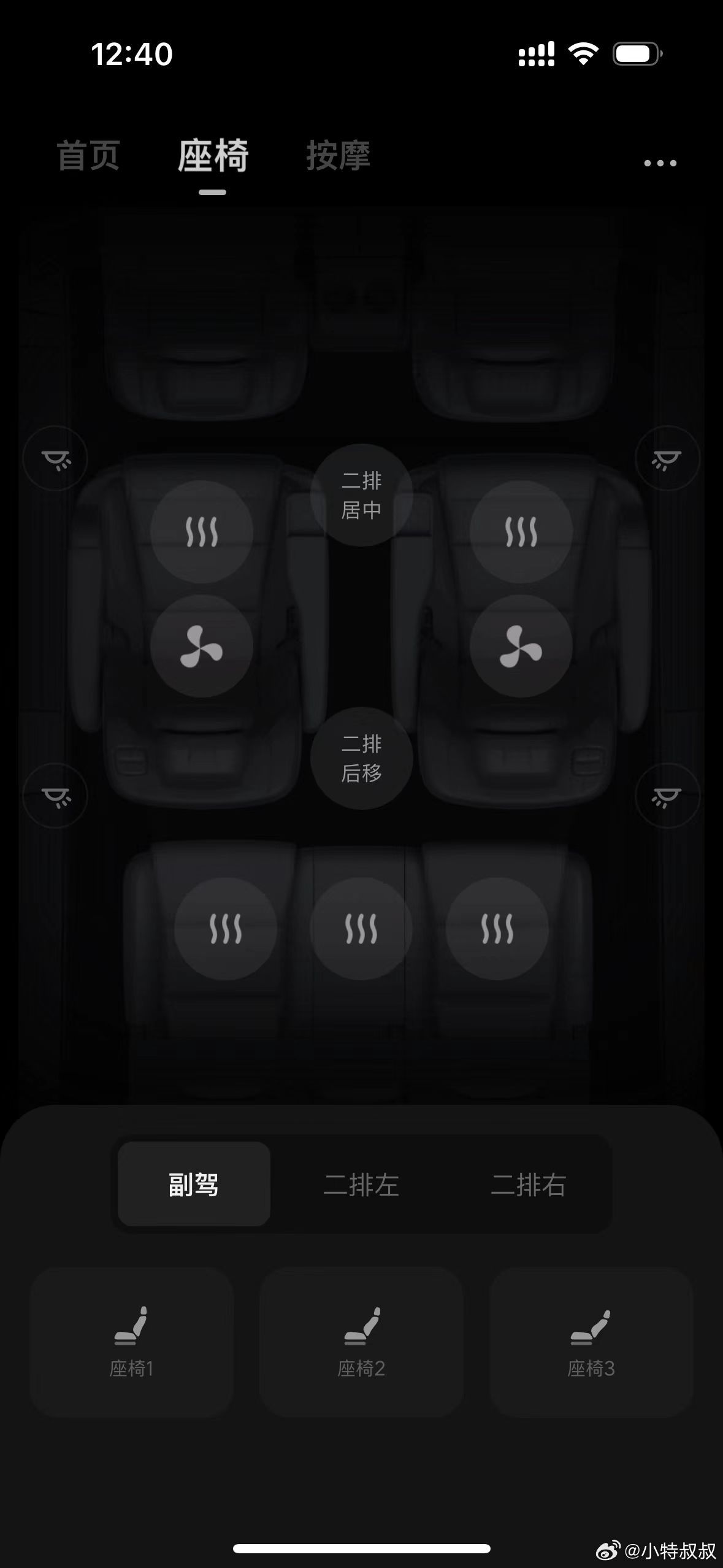 理想遥控器APP官方手机版
