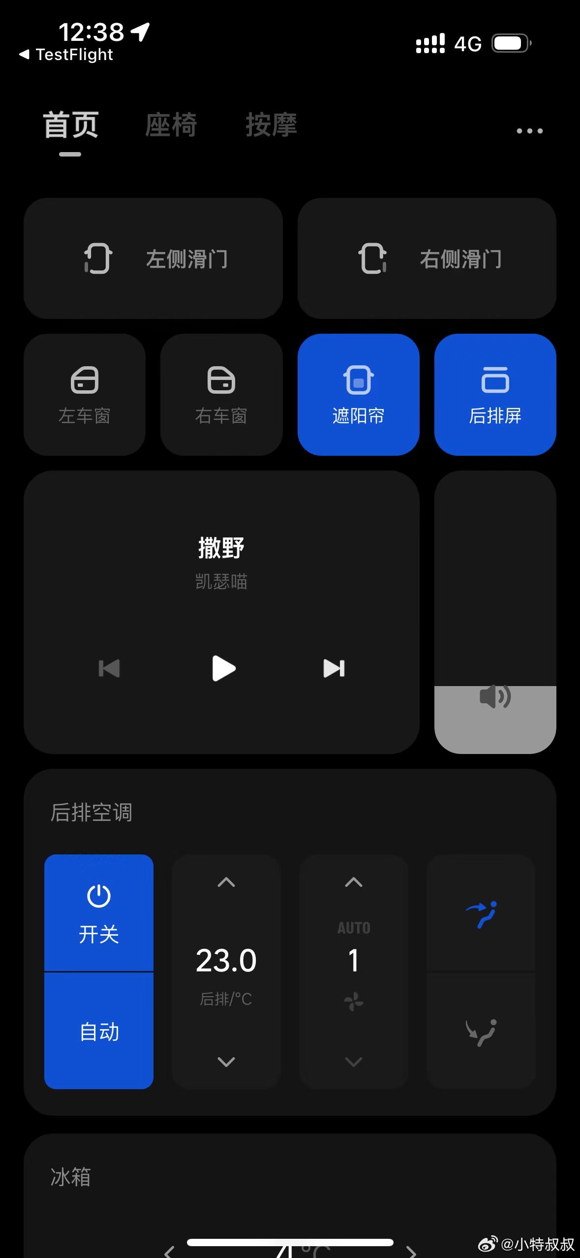 理想遥控器APP官方手机版
