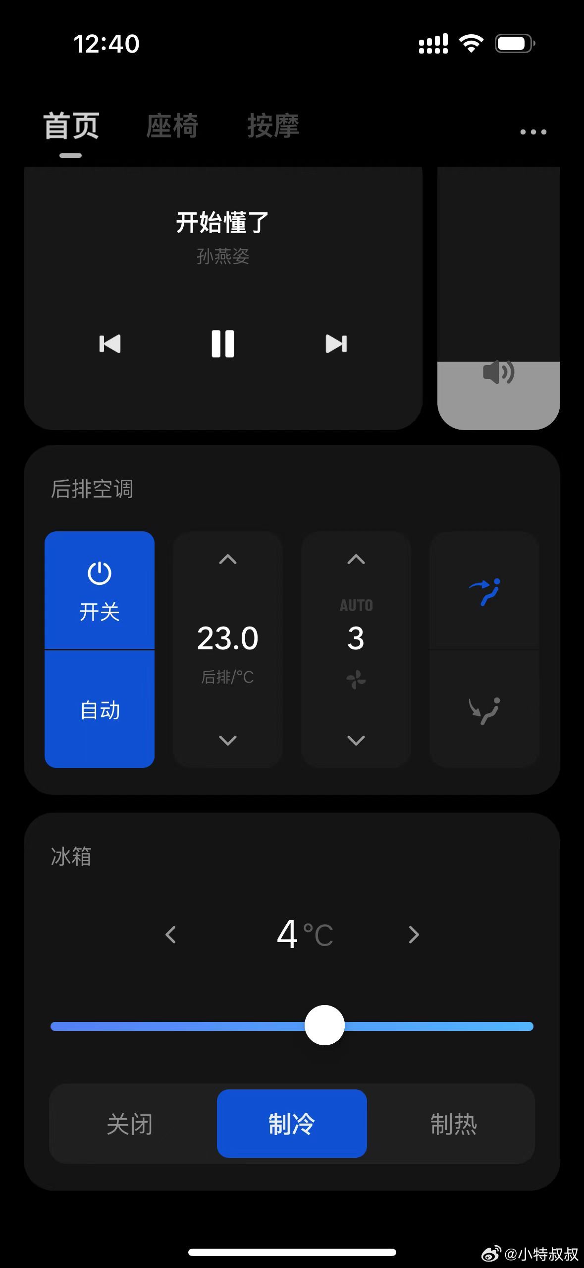 理想遥控器APP官方手机版