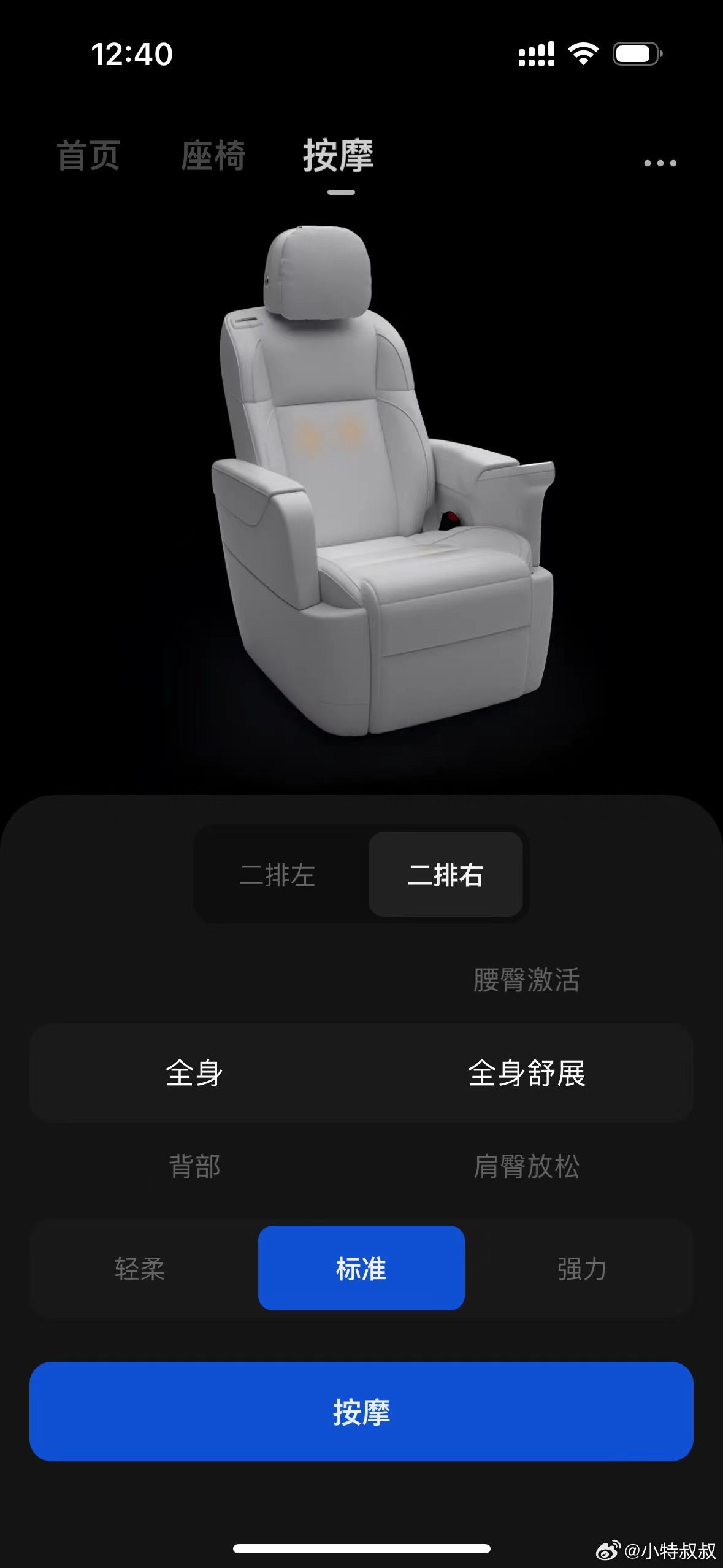 理想遥控器APP官方手机版
