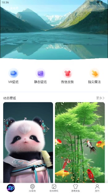 3D指尖壁纸免费版