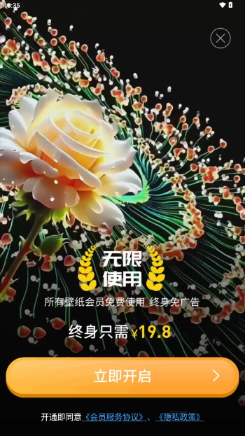 3D指尖壁纸免费版