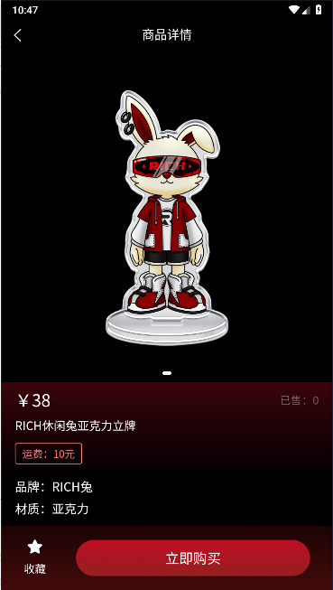 RICH潮玩社软件