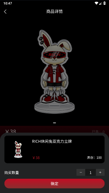RICH潮玩社软件