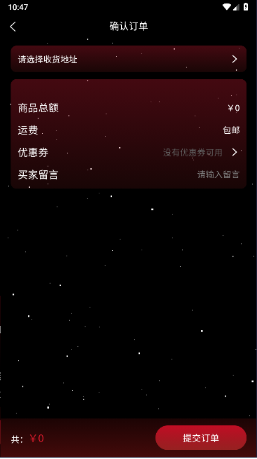 RICH潮玩社软件