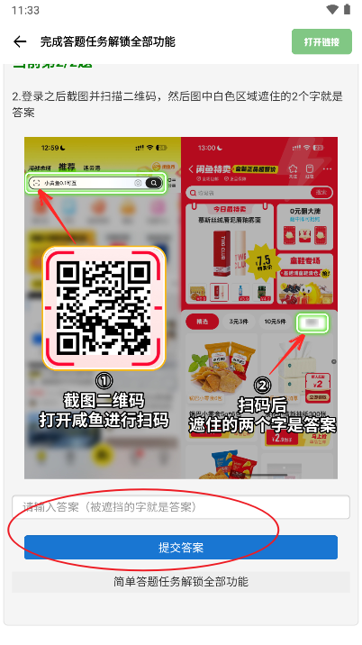 hzd6cc画质广角助手apk下载(XY工具箱)