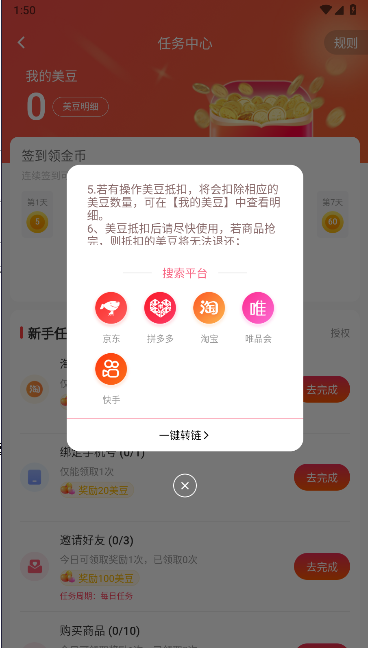 集美莱APP官方版