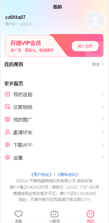 鲸娱短剧软件