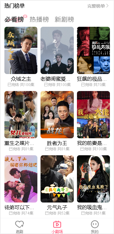 鲸娱短剧软件