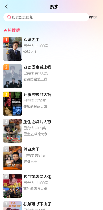 鲸娱短剧软件
