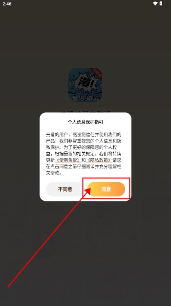 追漫神器完整版免费版