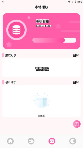 青橙短剧app最新版