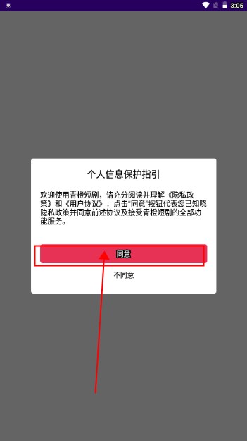 青橙短剧app最新版