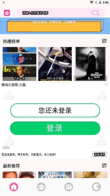 青橙短剧app最新版
