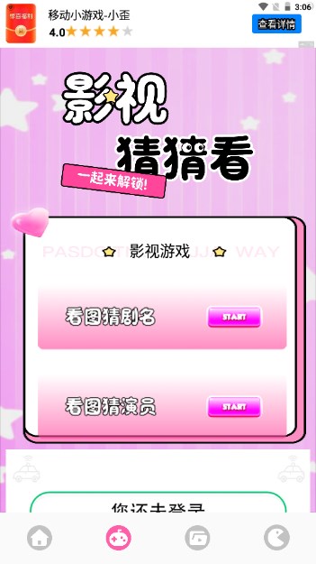 青橙短剧app最新版